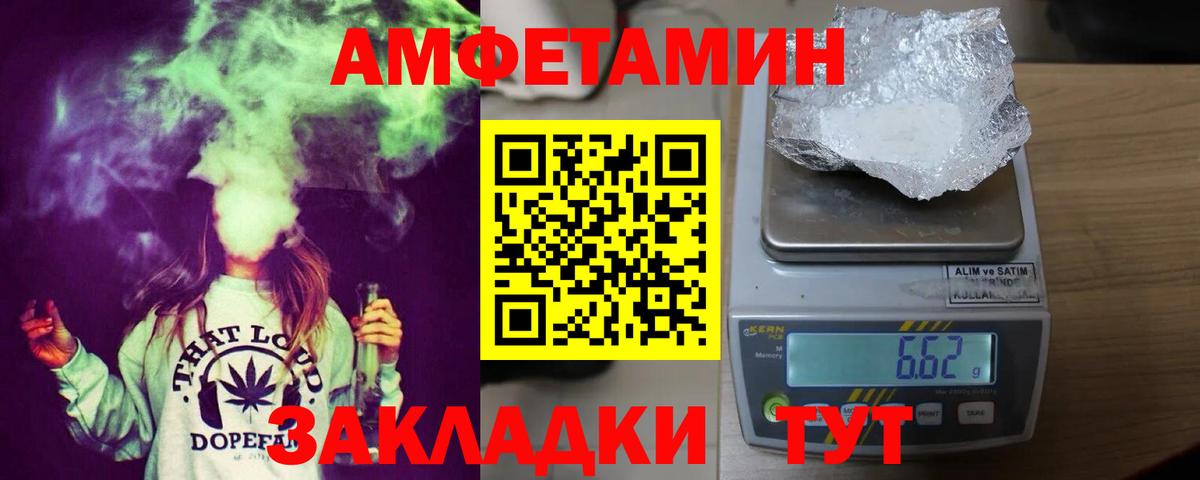 АМФ VHQ  АМФЕТАМИН  Армавир  Вход с VPN 