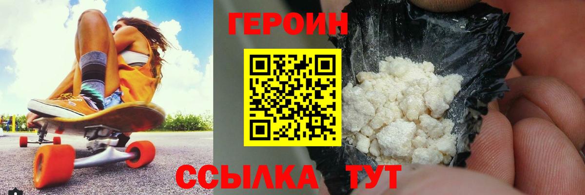 Армавир  Героин белый  Вход с VPN 