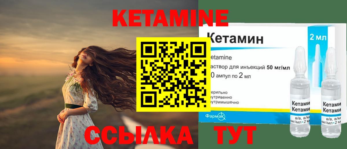 КЕТАМИН ketamine  Кетамин VHQ  Вход с VPN  Армавир 