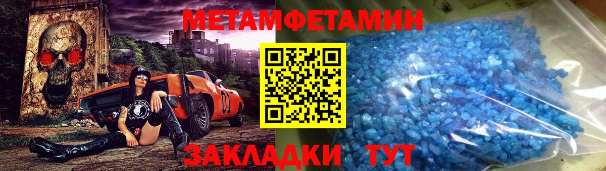 Армавир  Первитин кристалл  Вход с VPN 