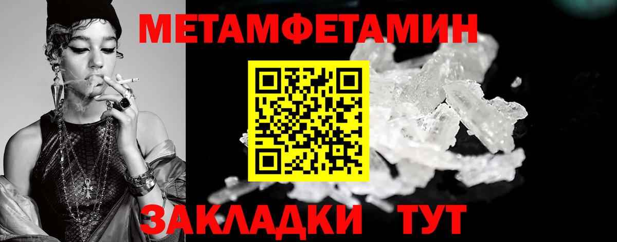 МЕТАМФЕТАМИН Декстрометамфетамин 99.9% Армавир