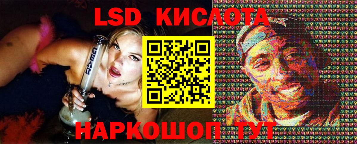Наркотические марки 1,8мг Армавир